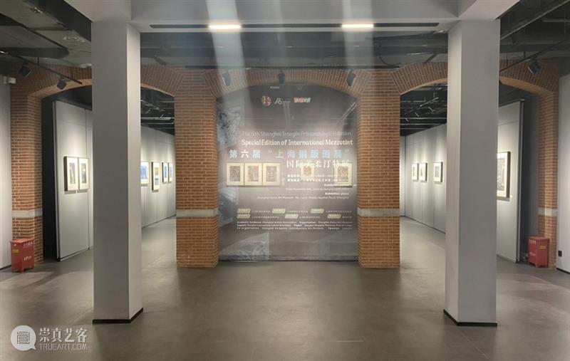 喜讯:我馆第六届“上海铜版画展”国际美柔汀特展获“2020年度上海市美术馆优秀项目推介活动”优秀展览项目奖 上海 铜版 画展 国际 美柔汀特 展获 上海市美术馆 项目 活动 喜讯 崇真艺客