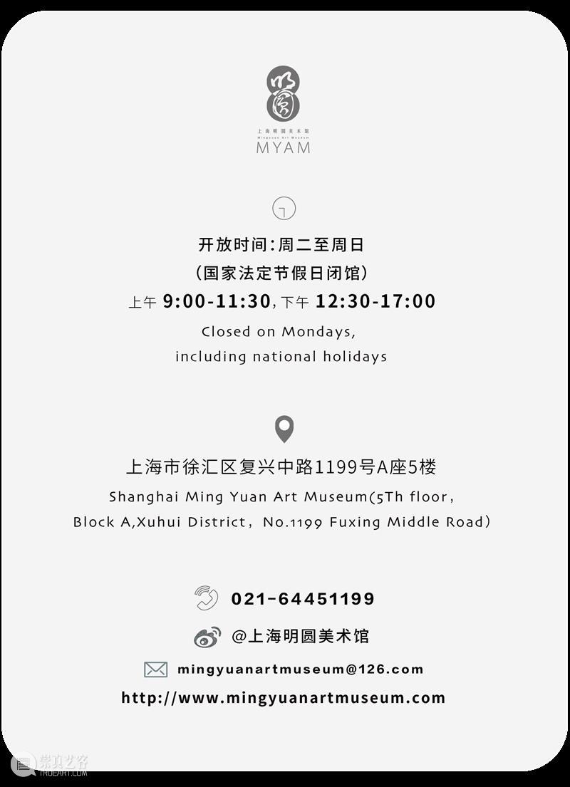 满月时分，元宵快乐！ 满月时分 元宵 华灯 竞处 元宵佳节 上海明圆美术馆 都市 景观 艺术 现场 崇真艺客