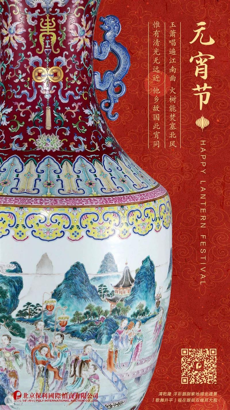 【保利拍卖】珠宝钟表尚品部征集邀约 珠宝钟表尚品部 保利拍卖 金牛 希望 过去 珠宝 尚品 专家 团队 成绩 崇真艺客