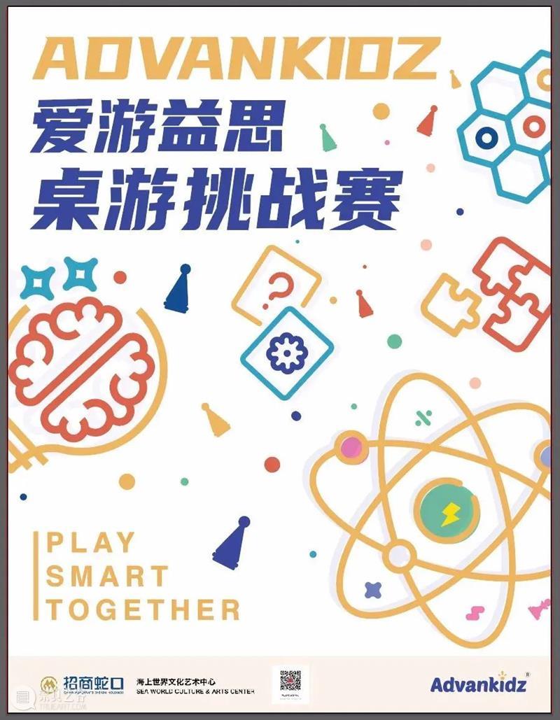 亲子版最强大脑!爱游益思桌游挑战赛报名开始 挑战赛 亲子 大脑 爱游益思桌游 世界 建筑商 煤气 石油 资源 管道 崇真艺客