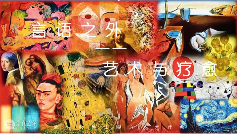艺术适合每个人吗？不妨先来亲近它！ 崇真艺客