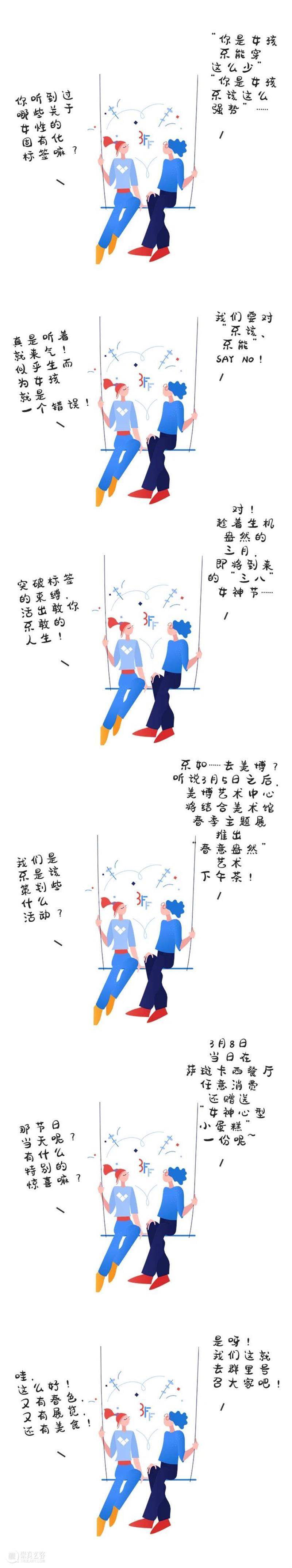 女神party提前嗨，硬核女子力，敢你不敢！ 女神 party 硬核 女子 艺术 双人 下午 套餐 号外 之后 崇真艺客