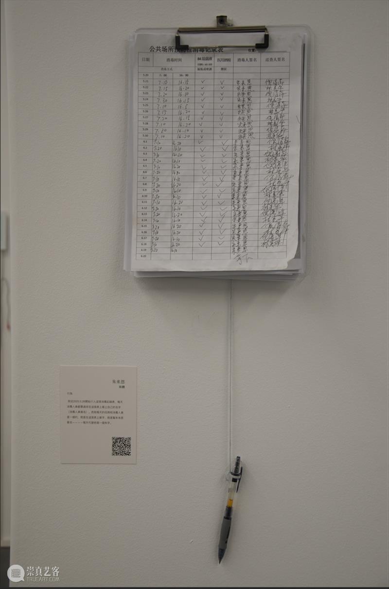 展览现场回顾与文本|「...............」 博文精选 液态 崇真艺客