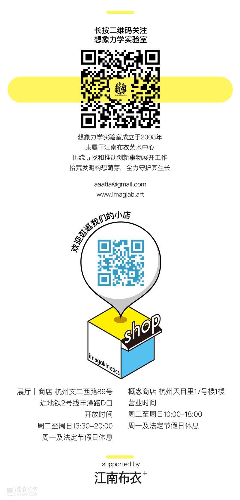 展览现场回顾与文本|「...............」 博文精选 液态 崇真艺客