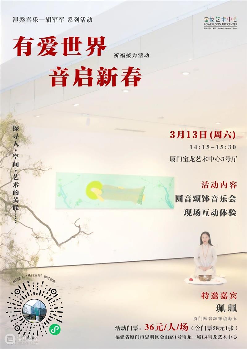 一条专访 | 她造了一尊6吨重的佛像，美得惊心动魄，还引来了日本大师 博文精选 厦门宝龙艺术中心 大师 佛像 日本 涅槃 胡军军 厦门宝龙艺术中心 艺术家 代表性 系列 作品 崇真艺客