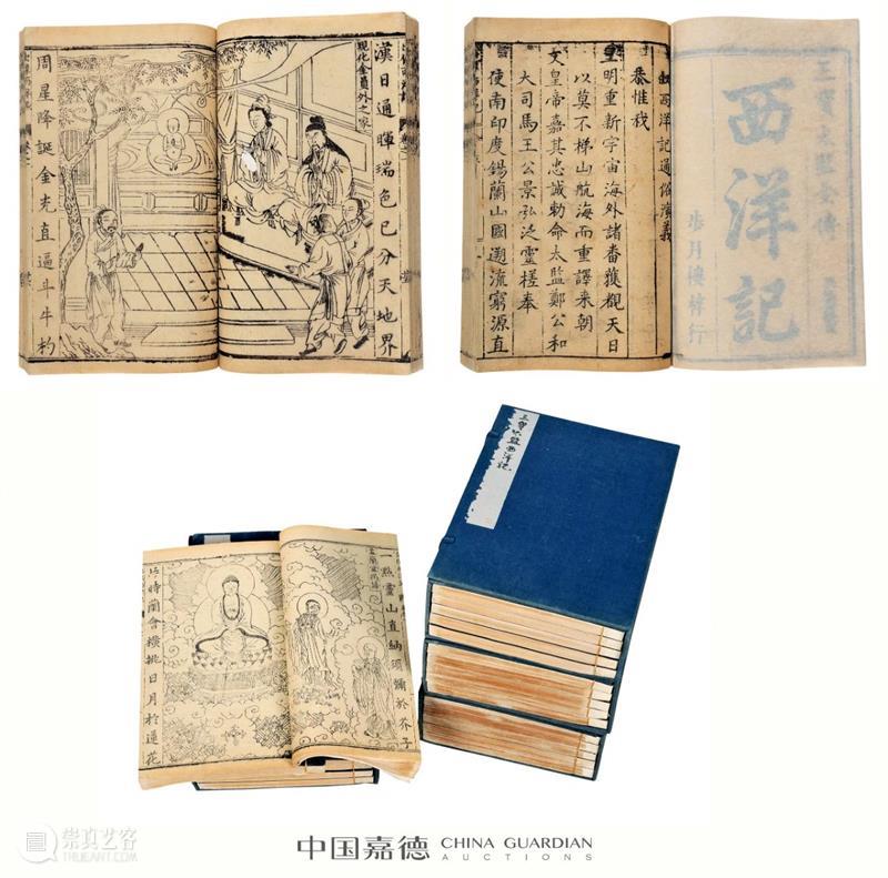 我们的征途是星辰大海——中国嘉德2021春季拍卖会公开征集泉州站 中国 嘉德 拍卖会 我们的征途是星辰大海 泉州站 闽南 名城 本次 门类 书画 崇真艺客