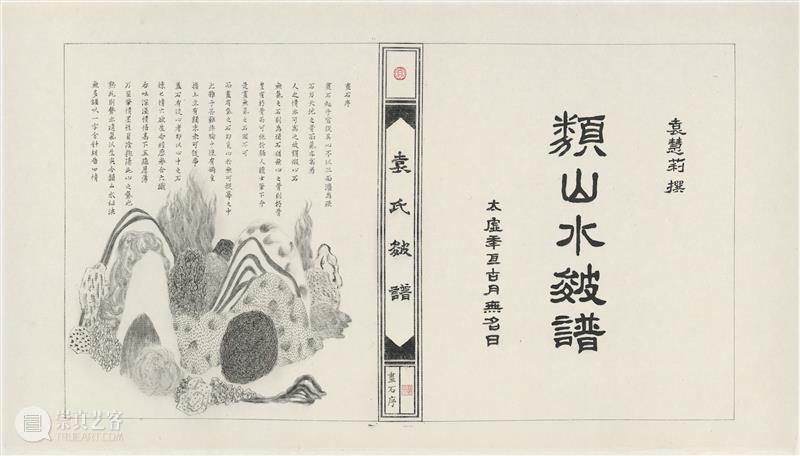 耿画廊｜展览预告 Upcoming exhibition｜隐身皴：袁慧莉个展 耿画廊 袁慧莉 个展 展期 地点 ｜耿画廊 台北市 内湖区 瑞光路 贵宾 崇真艺客