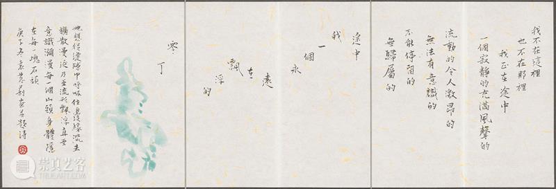 耿画廊｜展览预告 Upcoming exhibition｜隐身皴：袁慧莉个展 耿画廊 袁慧莉 个展 展期 地点 ｜耿画廊 台北市 内湖区 瑞光路 贵宾 崇真艺客