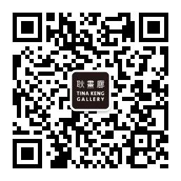 耿画廊｜展览预告 Upcoming exhibition｜隐身皴：袁慧莉个展 耿画廊 袁慧莉 个展 展期 地点 ｜耿画廊 台北市 内湖区 瑞光路 贵宾 崇真艺客