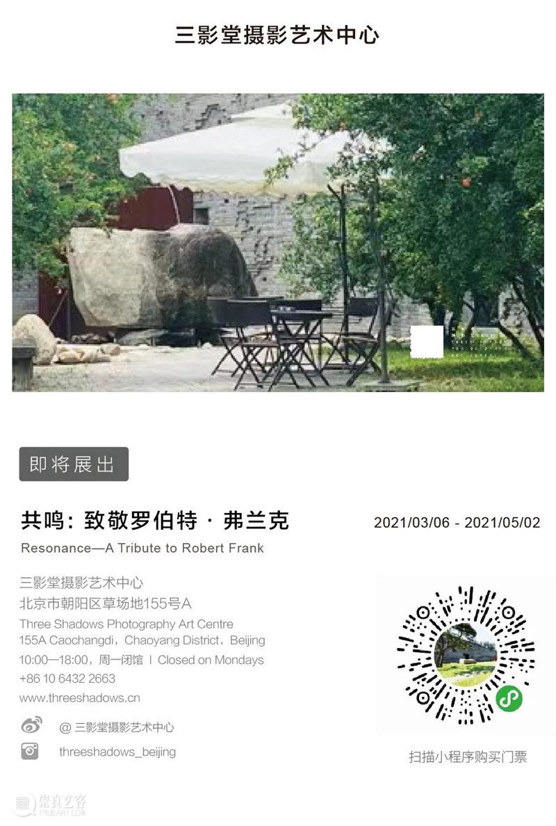 让你的照片飞往日本吧！ 日本 照片 写真 东川町 高中生 国际 三影堂 中国 顾问 北京 崇真艺客