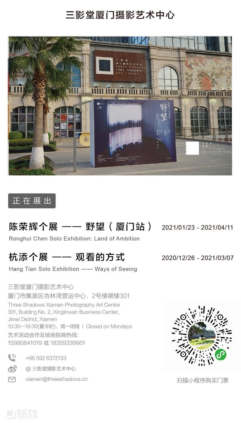 让你的照片飞往日本吧！ 日本 照片 写真 东川町 高中生 国际 三影堂 中国 顾问 北京 崇真艺客