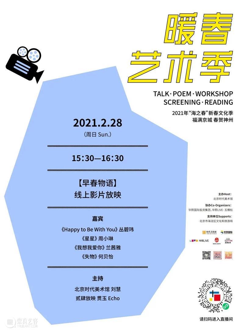 线上放映就是今天了！ 线上 window second open document.getElementById image desc replace 崇真艺客
