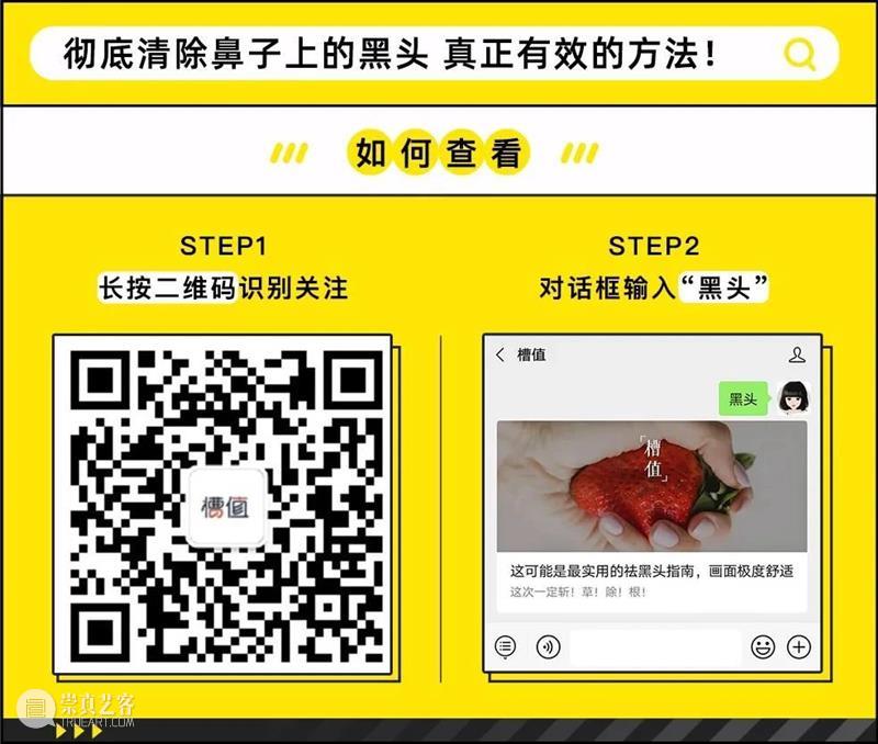 为什么我劝你一定要关注这8个公众号? 公众 生活 主人 收藏夹 指南 二维码 理由 时代 终身 能力 崇真艺客
