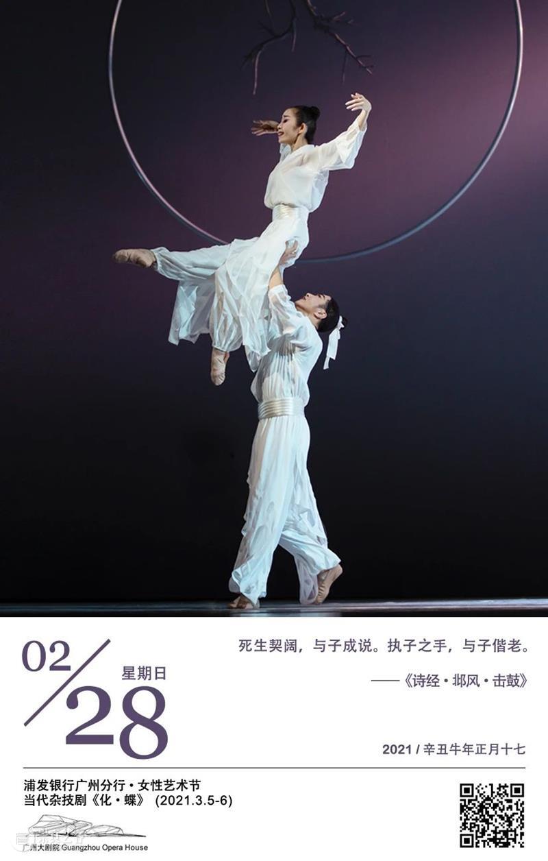 艺述·日历丨2月28日 崇真艺客