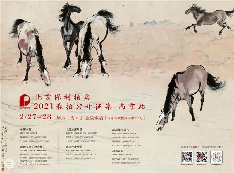 【保利拍卖 • 精品回顾】中国古代书画丨精品采撷 崇真艺客