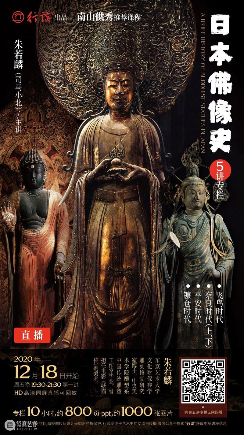 南山供秀｜《莲花光辉 · 克罗诺斯收藏的印度和东南亚艺术》电子版免费下载 克罗诺斯 印度 电子版 南山 秀｜ 莲花光辉 东南亚艺术 Kronos 东南亚 艺术 崇真艺客