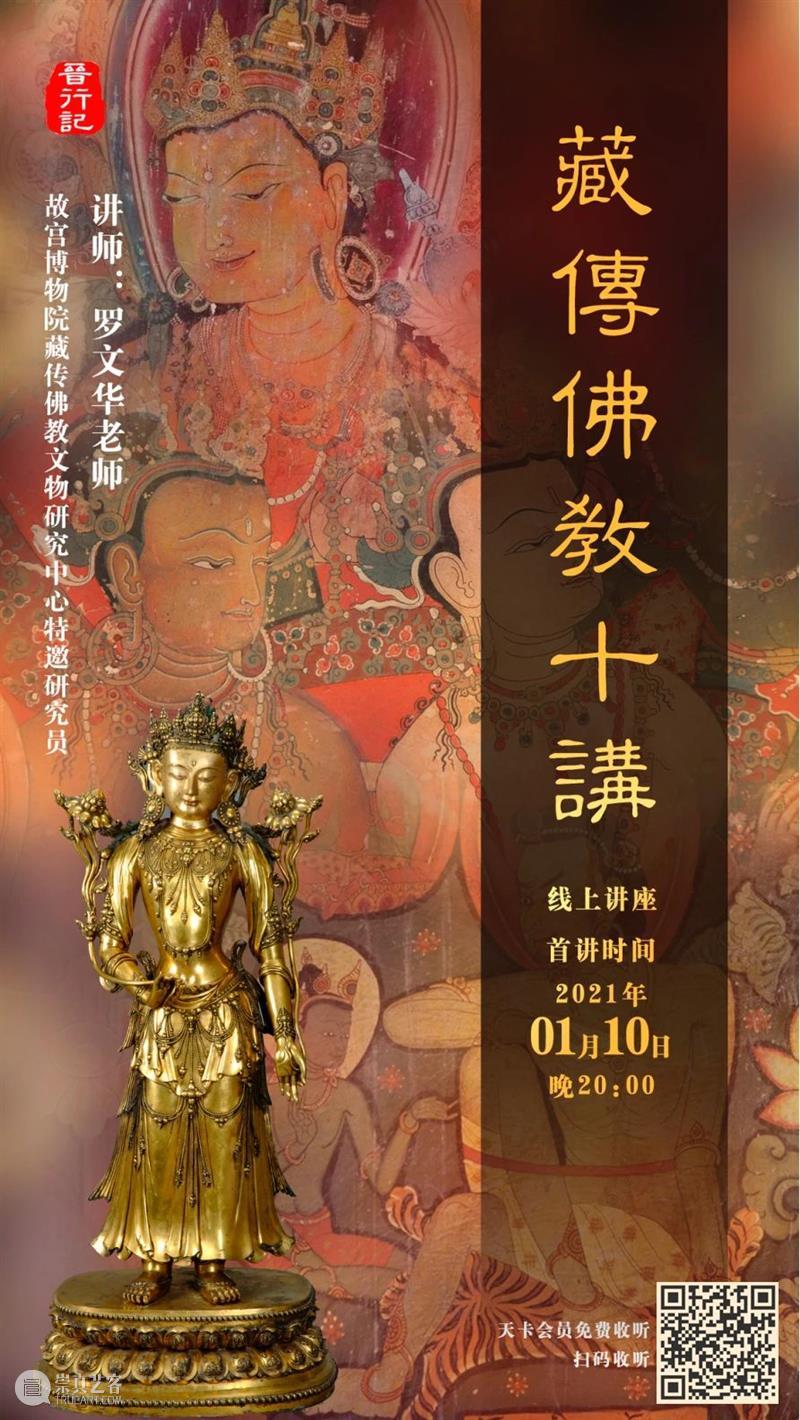 南山供秀｜《莲花光辉 · 克罗诺斯收藏的印度和东南亚艺术》电子版免费下载 克罗诺斯 印度 电子版 南山 秀｜ 莲花光辉 东南亚艺术 Kronos 东南亚 艺术 崇真艺客