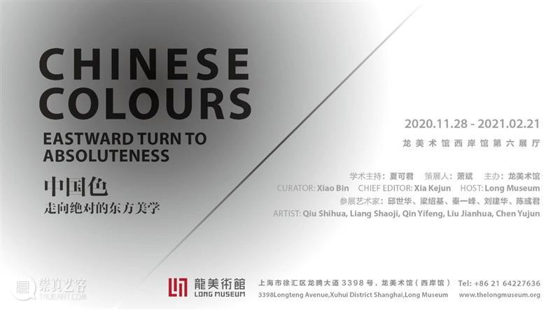 LONG活动 | 龙美术馆 3 月免费开放日安排 龙美术馆 活动 LONG 公众 节假日 西岸 时间 阶梯 展厅 陈彧君 崇真艺客