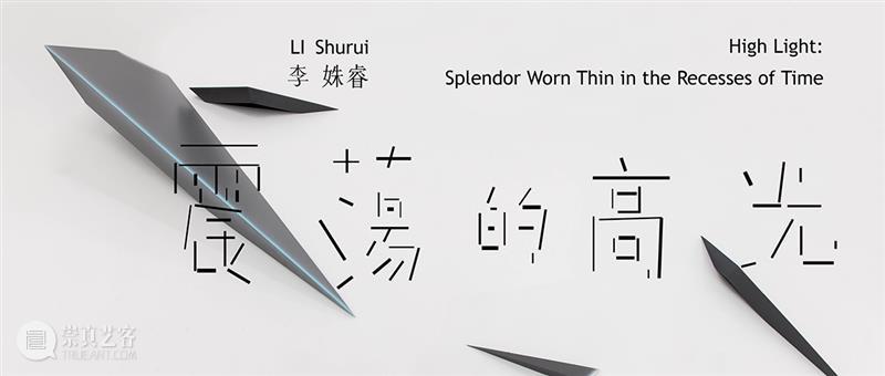LONG活动 | 龙美术馆 3 月免费开放日安排 龙美术馆 活动 LONG 公众 节假日 西岸 时间 阶梯 展厅 陈彧君 崇真艺客