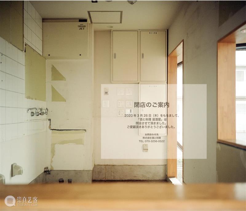 【展讯】魏子涵个展——野毛山假象 | 三影堂无界项目 魏子涵 个展 假象 展讯 三影堂 项目 艺术家 策展人 肖瑞 艺术 崇真艺客