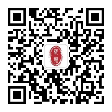【驰翰•2021迎春】预展首日，开门迎客 驰翰 首日 雅昌电子图录 https 游览器 客服 二维码 资讯 重点 拍品 崇真艺客