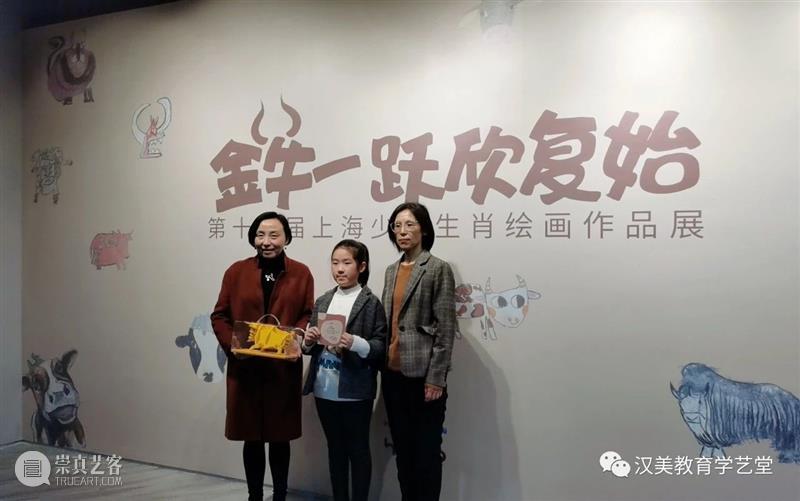 金牛一跃欣复始——汉美小学员和指导教师又双叒叕获奖啦! 汉美 学员 金牛一跃欣复始 教师 又双叒叕 证书 艺术 海洋 新学期 牛年 崇真艺客