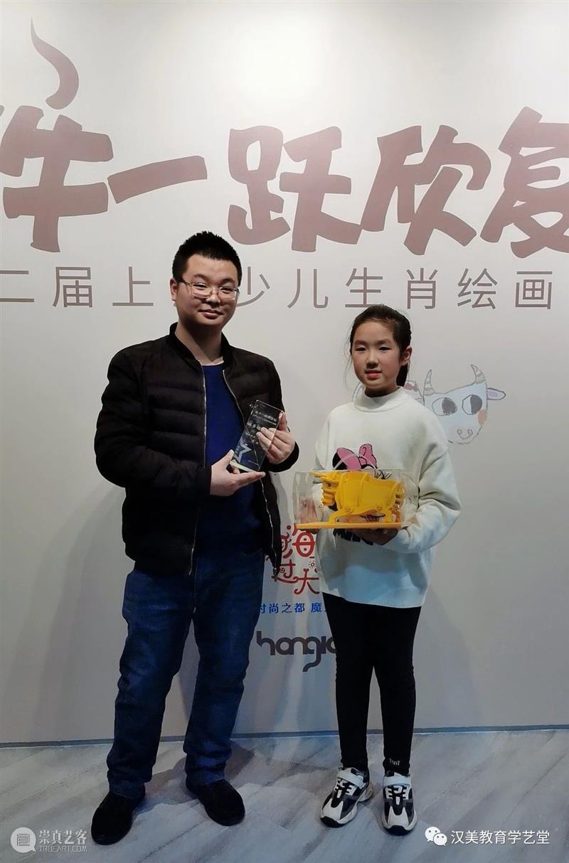 金牛一跃欣复始——汉美小学员和指导教师又双叒叕获奖啦! 汉美 学员 金牛一跃欣复始 教师 又双叒叕 证书 艺术 海洋 新学期 牛年 崇真艺客