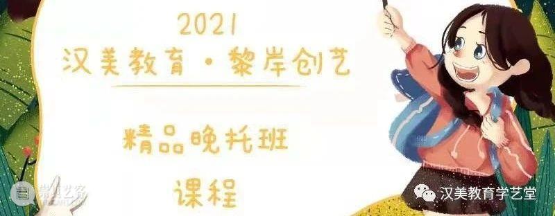 金牛一跃欣复始——汉美小学员和指导教师又双叒叕获奖啦! 汉美 学员 金牛一跃欣复始 教师 又双叒叕 证书 艺术 海洋 新学期 牛年 崇真艺客
