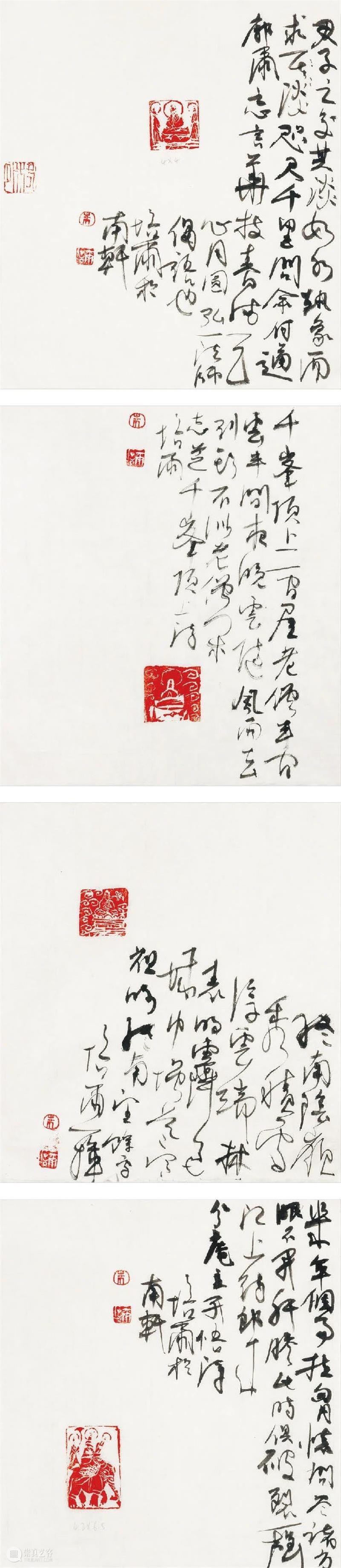 【爱社如家】积翠重苍——朱培尔书画篆刻作品欣赏（二） 爱社 如家 作品 积翠重苍 朱培尔 书画 编者按 西泠印社 文物 其中 崇真艺客