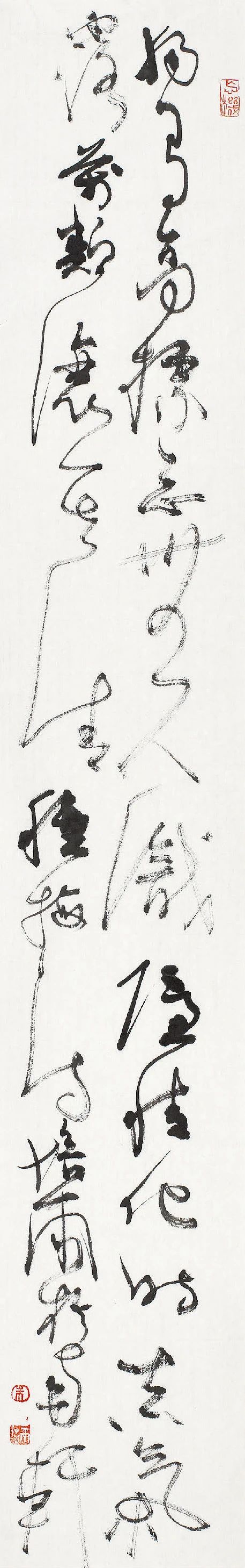 【爱社如家】积翠重苍——朱培尔书画篆刻作品欣赏（二） 爱社 如家 作品 积翠重苍 朱培尔 书画 编者按 西泠印社 文物 其中 崇真艺客