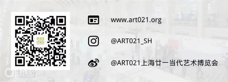 新展开幕 | 2021.03.01-2021.03.14 即将开幕 崇真艺客