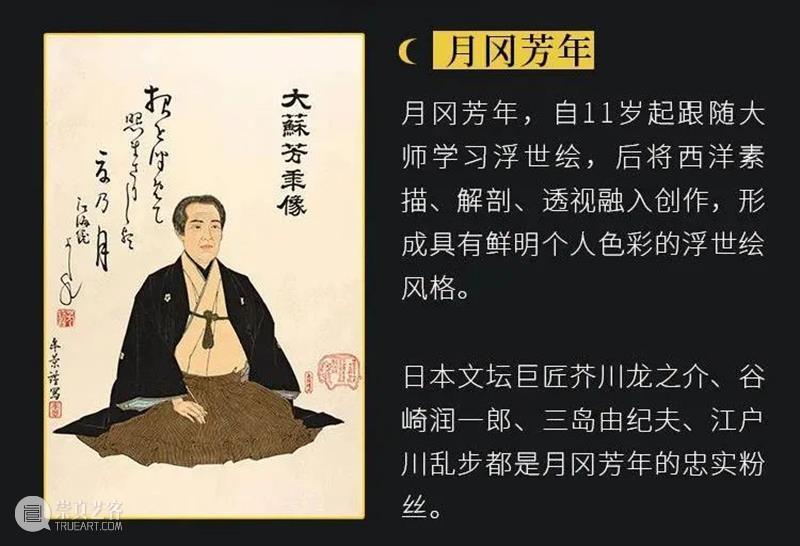 今日读书丨神秘的天才与浮世绘中的月亮 月亮 浮世绘 天才 TODAYREADING 途径 预告 兴趣 图书 薇薇安·梅耶》 月百姿 崇真艺客