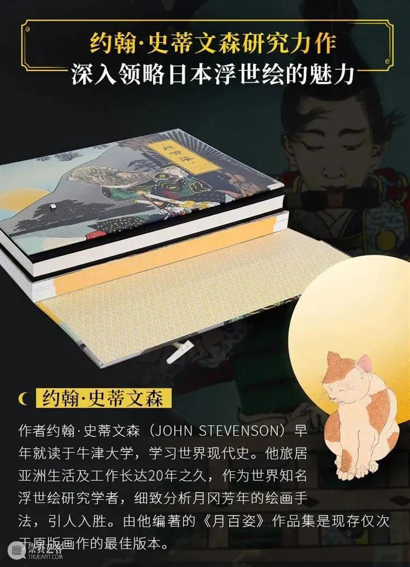 今日读书丨神秘的天才与浮世绘中的月亮 月亮 浮世绘 天才 TODAYREADING 途径 预告 兴趣 图书 薇薇安·梅耶》 月百姿 崇真艺客