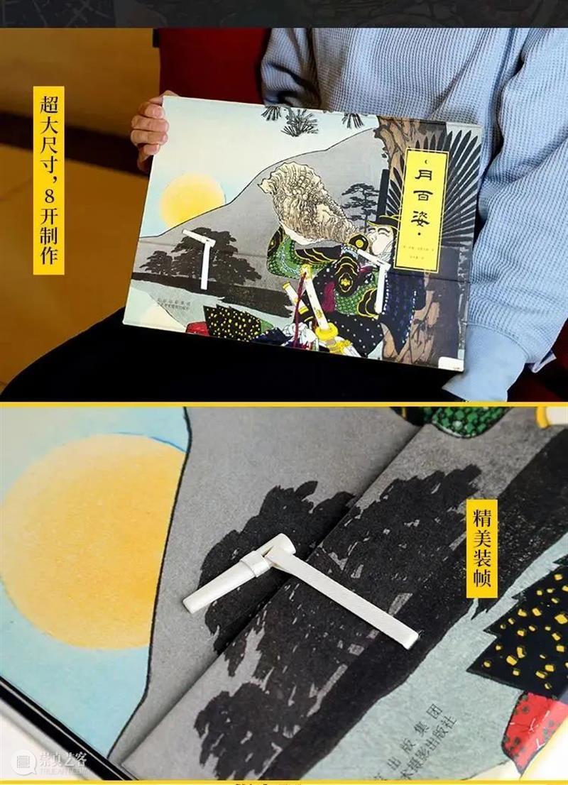 今日读书丨神秘的天才与浮世绘中的月亮 月亮 浮世绘 天才 TODAYREADING 途径 预告 兴趣 图书 薇薇安·梅耶》 月百姿 崇真艺客
