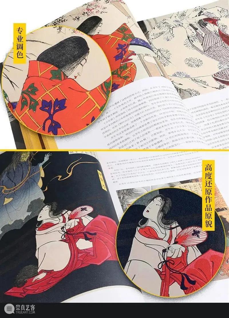 今日读书丨神秘的天才与浮世绘中的月亮 月亮 浮世绘 天才 TODAYREADING 途径 预告 兴趣 图书 薇薇安·梅耶》 月百姿 崇真艺客