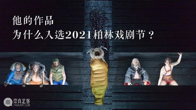 剧看世界｜如何用肢体演绎塞缪尔·贝克特？ 艺术评论 丁小真 肢体 塞缪尔·贝克特 Marin 马姬 玛汉 法国 编舞 世界 编舞家 舞蹈 崇真艺客