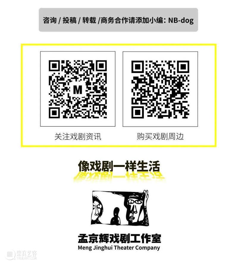 剧看世界｜如何用肢体演绎塞缪尔·贝克特？ 艺术评论 丁小真 肢体 塞缪尔·贝克特 Marin 马姬 玛汉 法国 编舞 世界 编舞家 舞蹈 崇真艺客