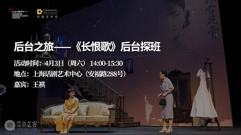 活动招募 | 三月春暖花开，我们剧场相见  上海话剧艺术中心 剧场 活动 棉袄 大门 放大镜 后台 原告证人 上海话剧艺术中心 上海捕鼠器戏剧工作室 阿加莎·克里斯蒂 崇真艺客