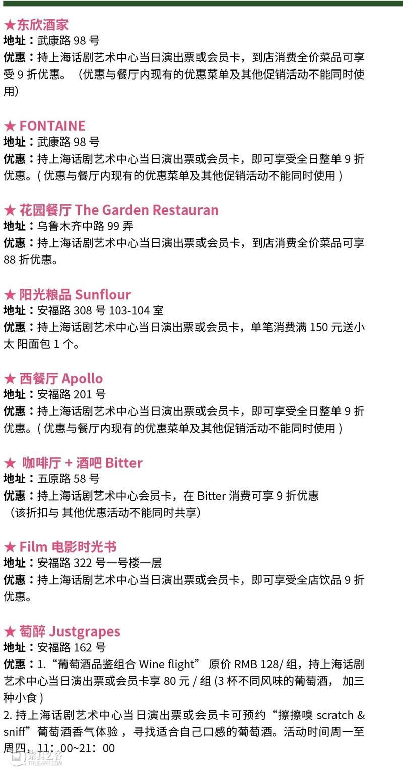 活动招募 | 三月春暖花开，我们剧场相见  上海话剧艺术中心 剧场 活动 棉袄 大门 放大镜 后台 原告证人 上海话剧艺术中心 上海捕鼠器戏剧工作室 阿加莎·克里斯蒂 崇真艺客