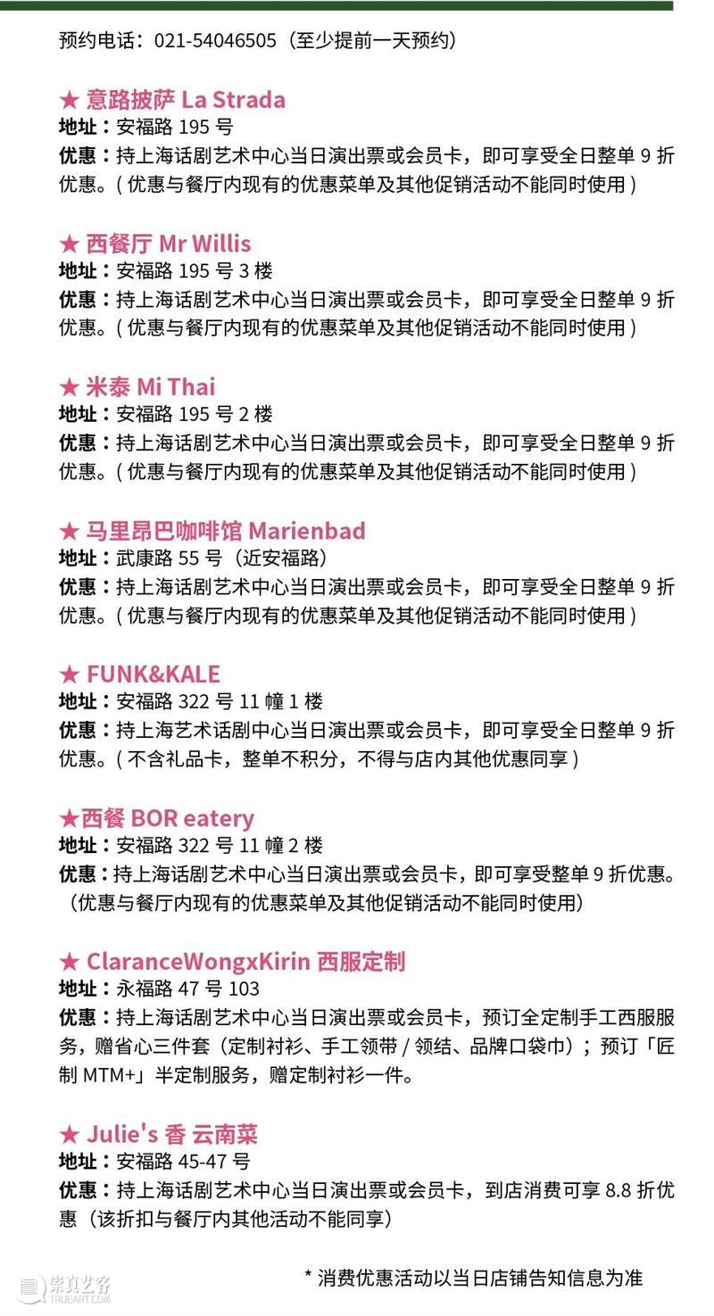 活动招募 | 三月春暖花开，我们剧场相见  上海话剧艺术中心 剧场 活动 棉袄 大门 放大镜 后台 原告证人 上海话剧艺术中心 上海捕鼠器戏剧工作室 阿加莎·克里斯蒂 崇真艺客