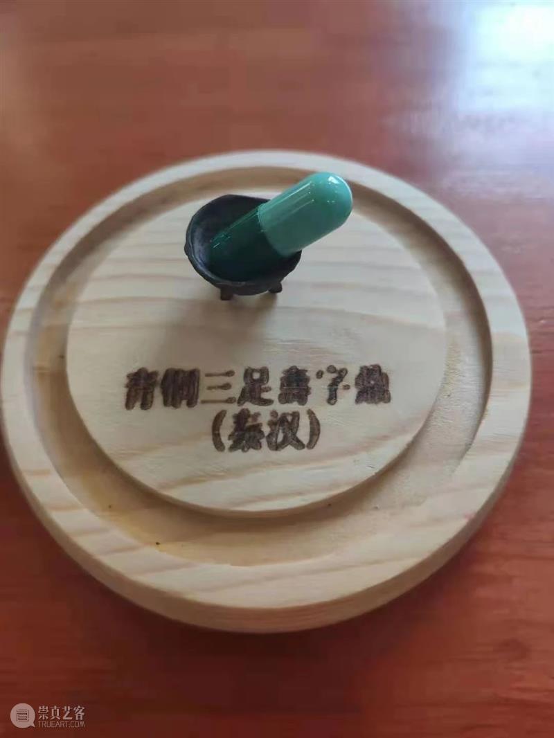 原创丨天下第一鼎,或者,天下第一长寿鼎 王德埙 原创丨天下第一鼎 下面 容器 做工 当时 工匠 青铜器 世界 青铜 目前 崇真艺客