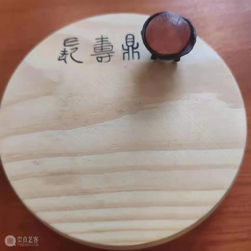 原创丨天下第一鼎,或者,天下第一长寿鼎 王德埙 原创丨天下第一鼎 下面 容器 做工 当时 工匠 青铜器 世界 青铜 目前 崇真艺客