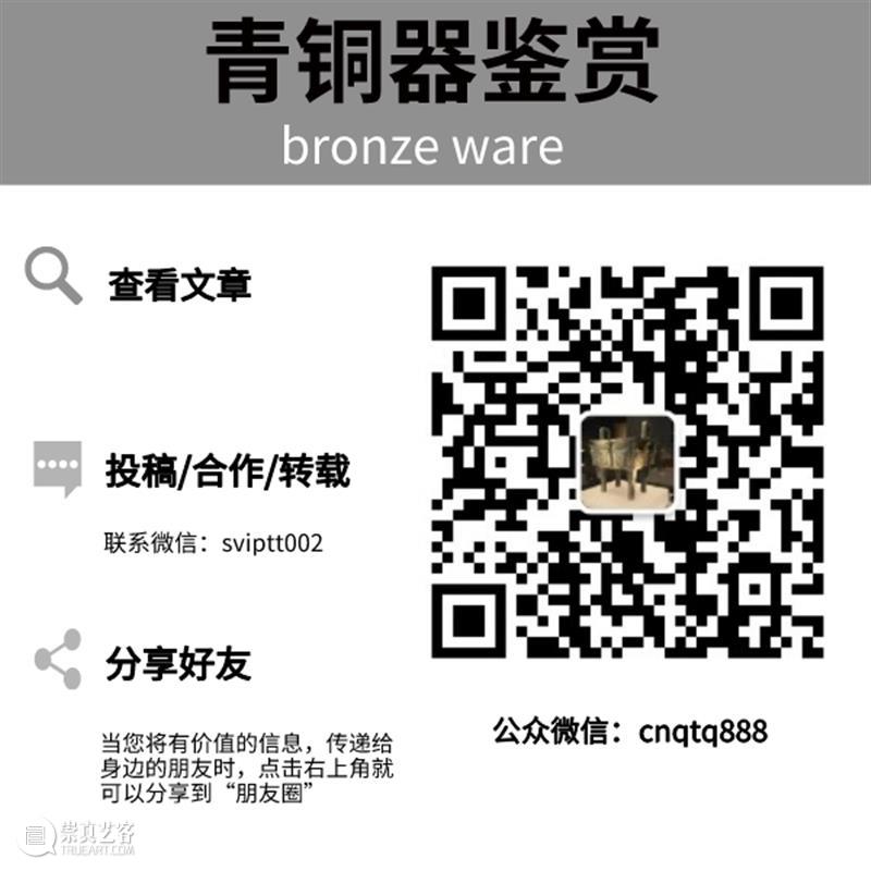 原创丨天下第一鼎，或者，天下第一长寿鼎  王德埙 原创丨天下第一鼎 下面 容器 做工 当时 工匠 青铜器 世界 青铜 目前 崇真艺客