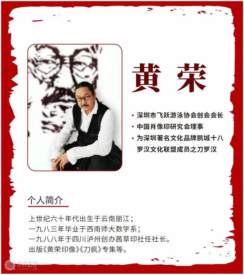 展览 | 独一无二民族篆刻红色公益展  德顺宝企业文化 篆刻 红色 民族 公益展 内容 中国共产党 关辉 历程 成就 作风 崇真艺客