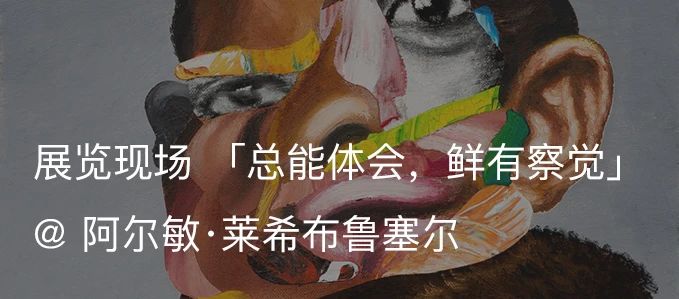 Phaidon杂志对谈纳撒尼尔·玛丽·奎恩：我为什么画画｜AR艺术家  Almine Rech 纳撒尼尔 玛丽 奎恩 杂志 艺术家 Phaidon 纳撒尼尔·玛丽·奎恩 肖像 Photo credit 崇真艺客