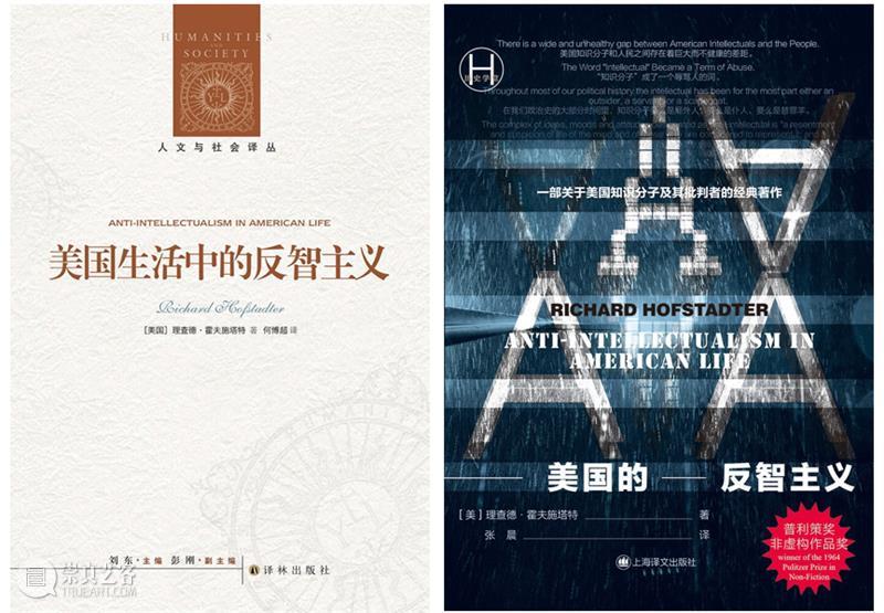 苏珊·雅各比 | 打了兴奋剂的反智主义  Susan Jacoby 崇真艺客