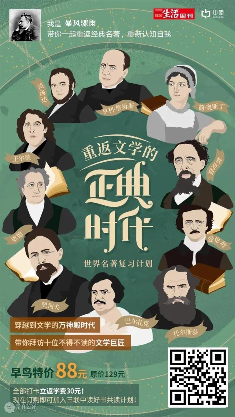 苏珊·雅各比 | 打了兴奋剂的反智主义  Susan Jacoby 崇真艺客
