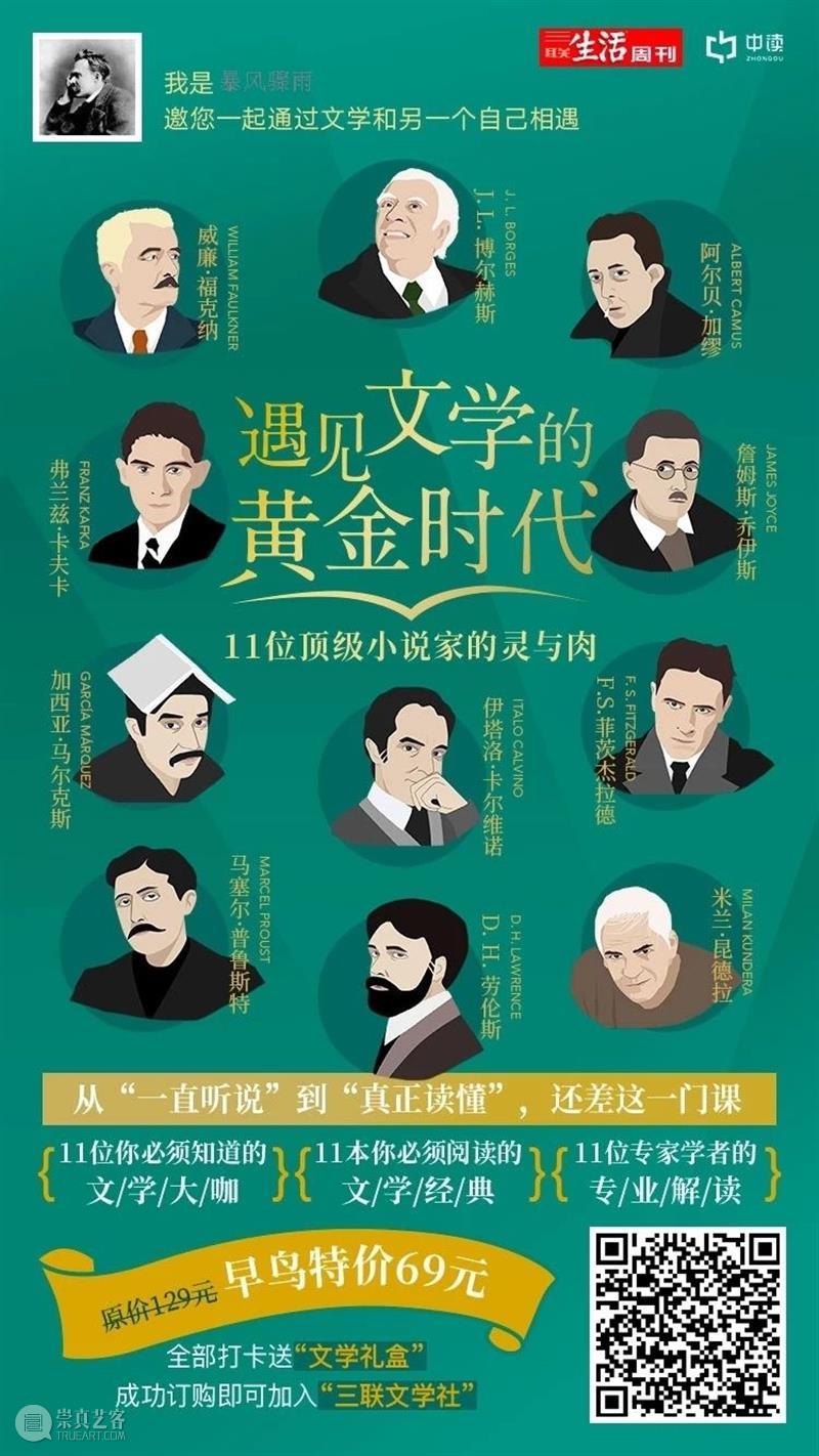 苏珊·雅各比 | 打了兴奋剂的反智主义  Susan Jacoby 崇真艺客