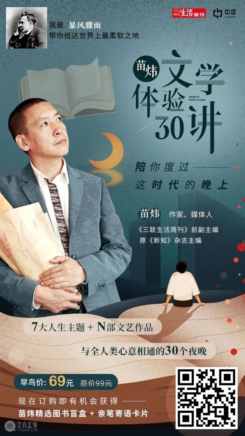 苏珊·雅各比 | 打了兴奋剂的反智主义  Susan Jacoby 崇真艺客