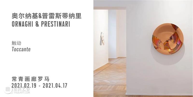 常青画廊祝贺艺术家JR全球艺术项目“Inside Out”十周年！  常青画廊 CONTINUA 艺术家 艺术 项目 Out 常青画廊 全球 法国 巴黎万神庙 内景 the 崇真艺客